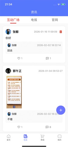 天富玖合 screenshot