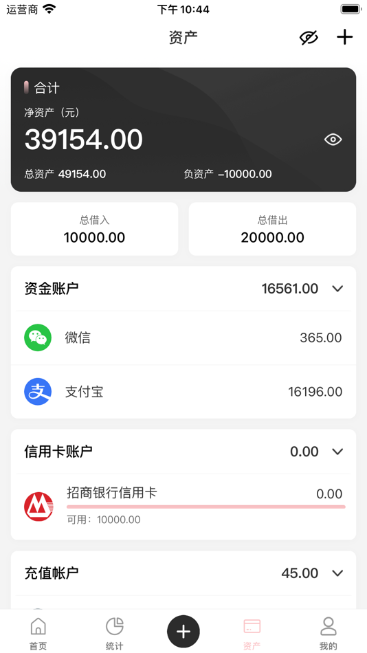 #5. 萌猪记账-随手简洁记账软件 (iOS) 来自: xiaorichang Technology Co., Ltd.
