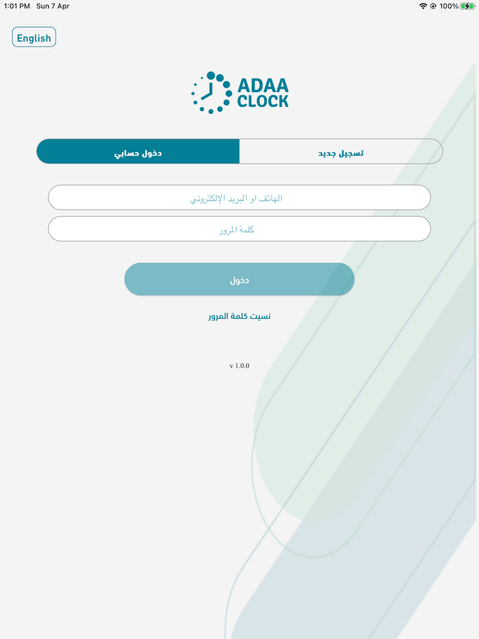 Adaa Clock – ساعة أداء