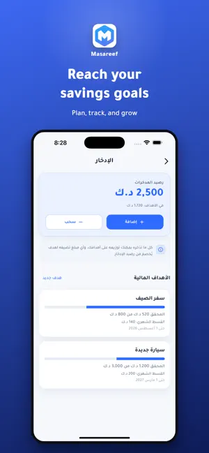 Masareef | expense tracker screenshot 3