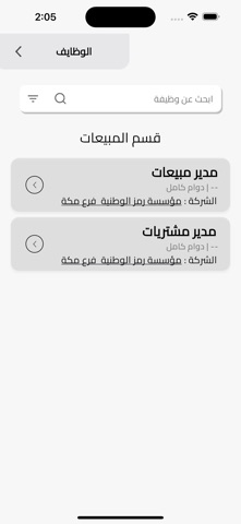 ATMA ERP D APP screenshot