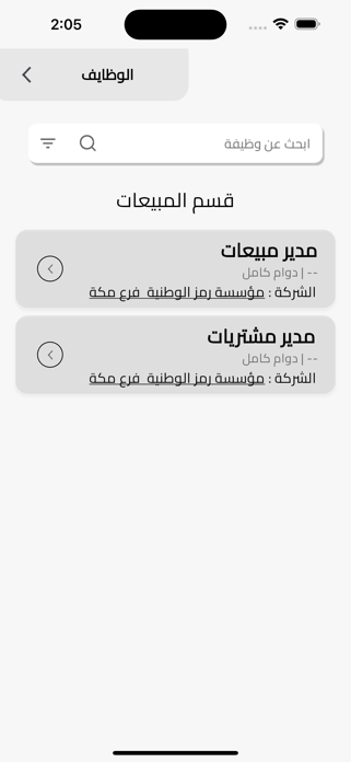 ATMA ERP D APP Screenshot 4 of 4