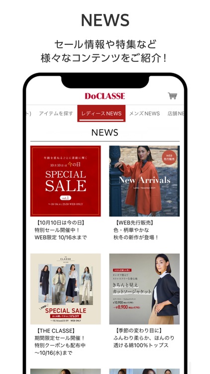 DoCLASSE ドゥクラッセ