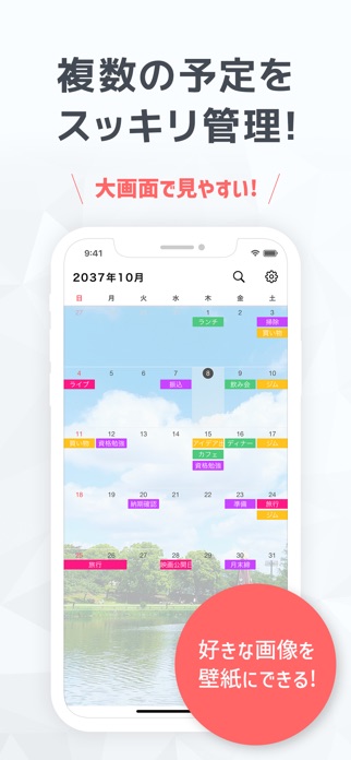 Myカレンダー - スケジュール帳アプリ、予定表かれんだー スクリーンショット3