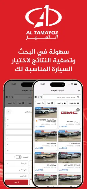 التميز screenshot 2
