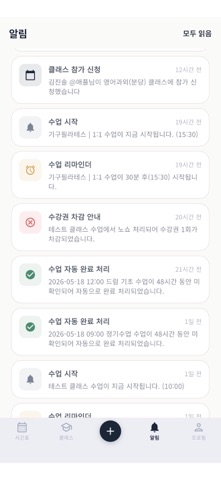 Linklass 링클래스 screenshot