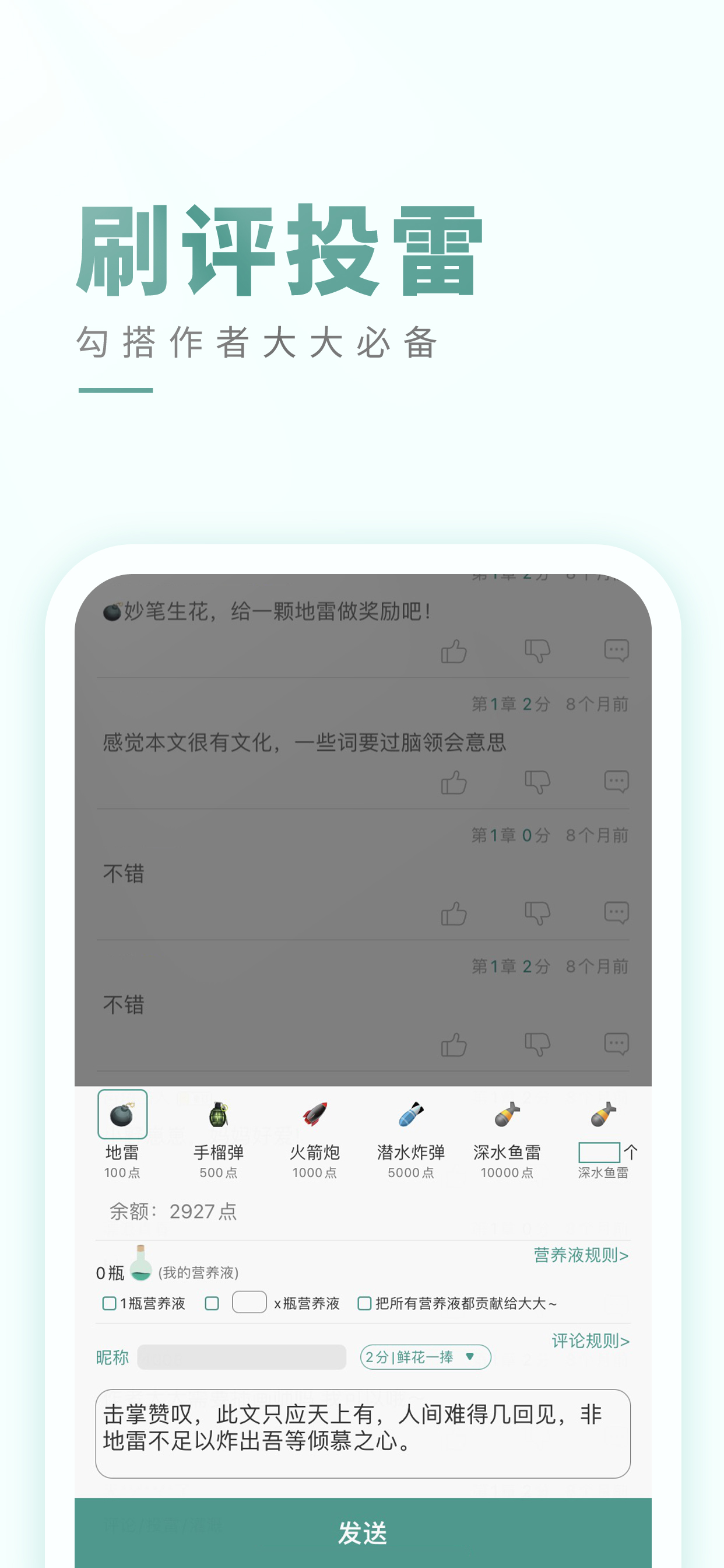 晋江小说阅读-晋江文学城 screenshot 7
