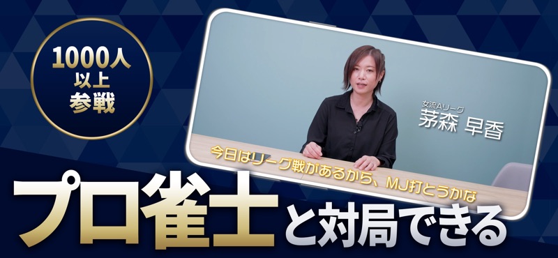 セガNET麻雀 MJ screenshot 6