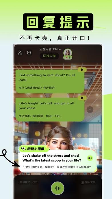 Funlingo - AI Lingo Buddies Screenshot