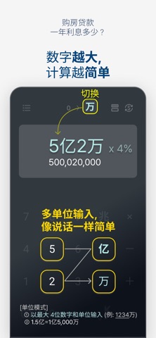 ManyZero(曼尼零) –计算器·汇率转换器 screenshot