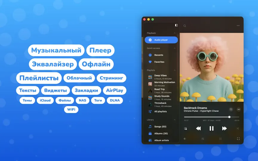 Скриншот Evermusic на iPhone 1