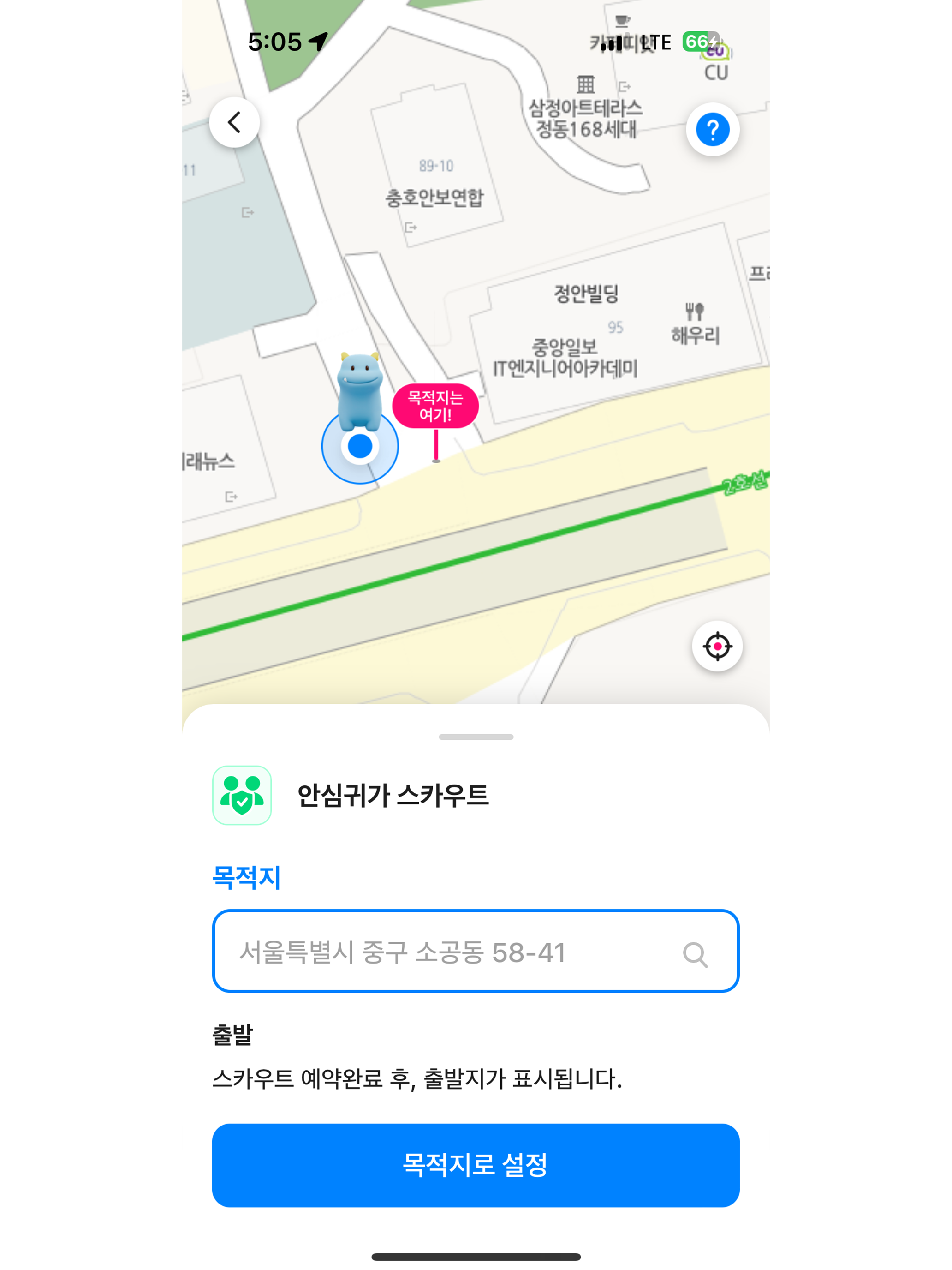 서울안심이