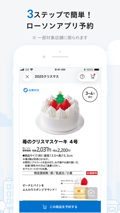 ローソン - お得なクーポンやポイントが貯まる のスクリーンショット