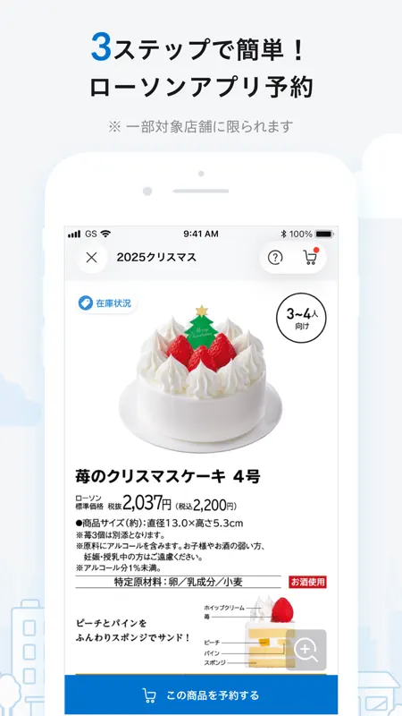 ローソン - お得なクーポンやポイントが貯まる screenshot 7 of 8
