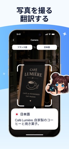 エーアイ翻訳 のスクリーンショット