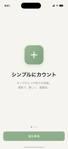 タリーカウンター - シンプル数取器 screenshot