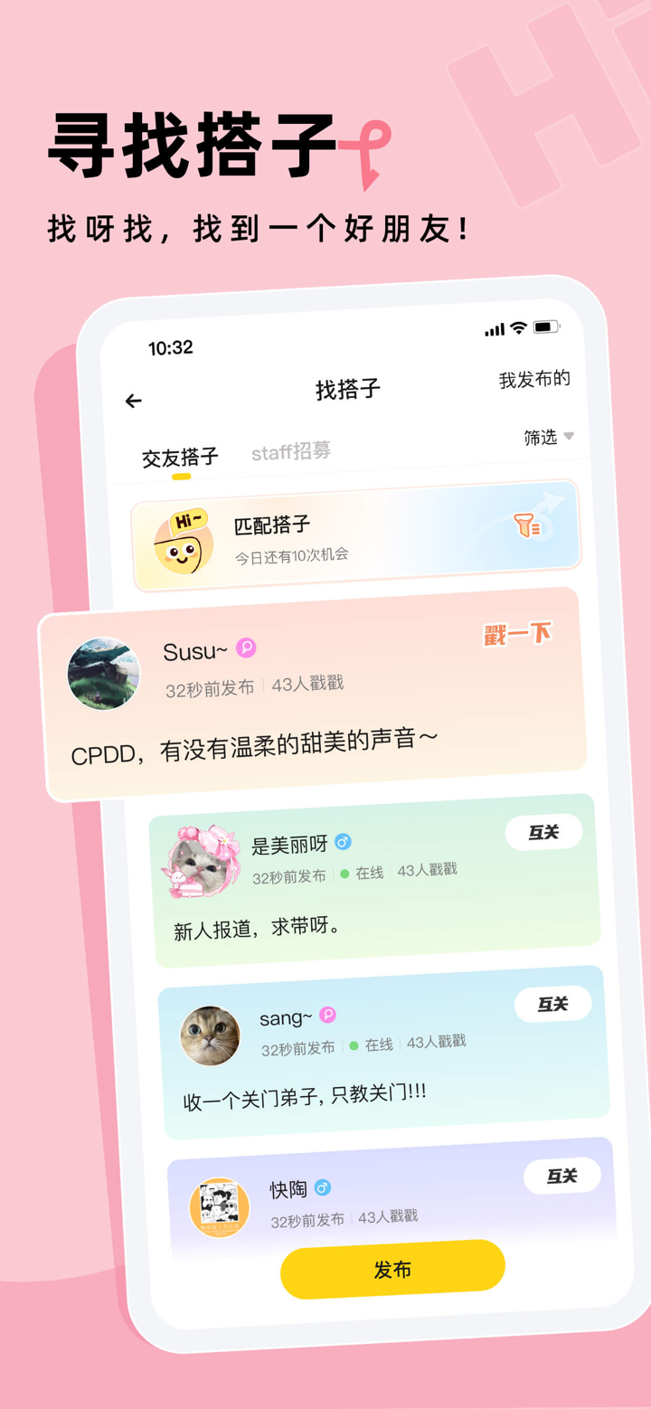 戏鲸-Pia戏配音秀，语音交朋友 screenshot 6