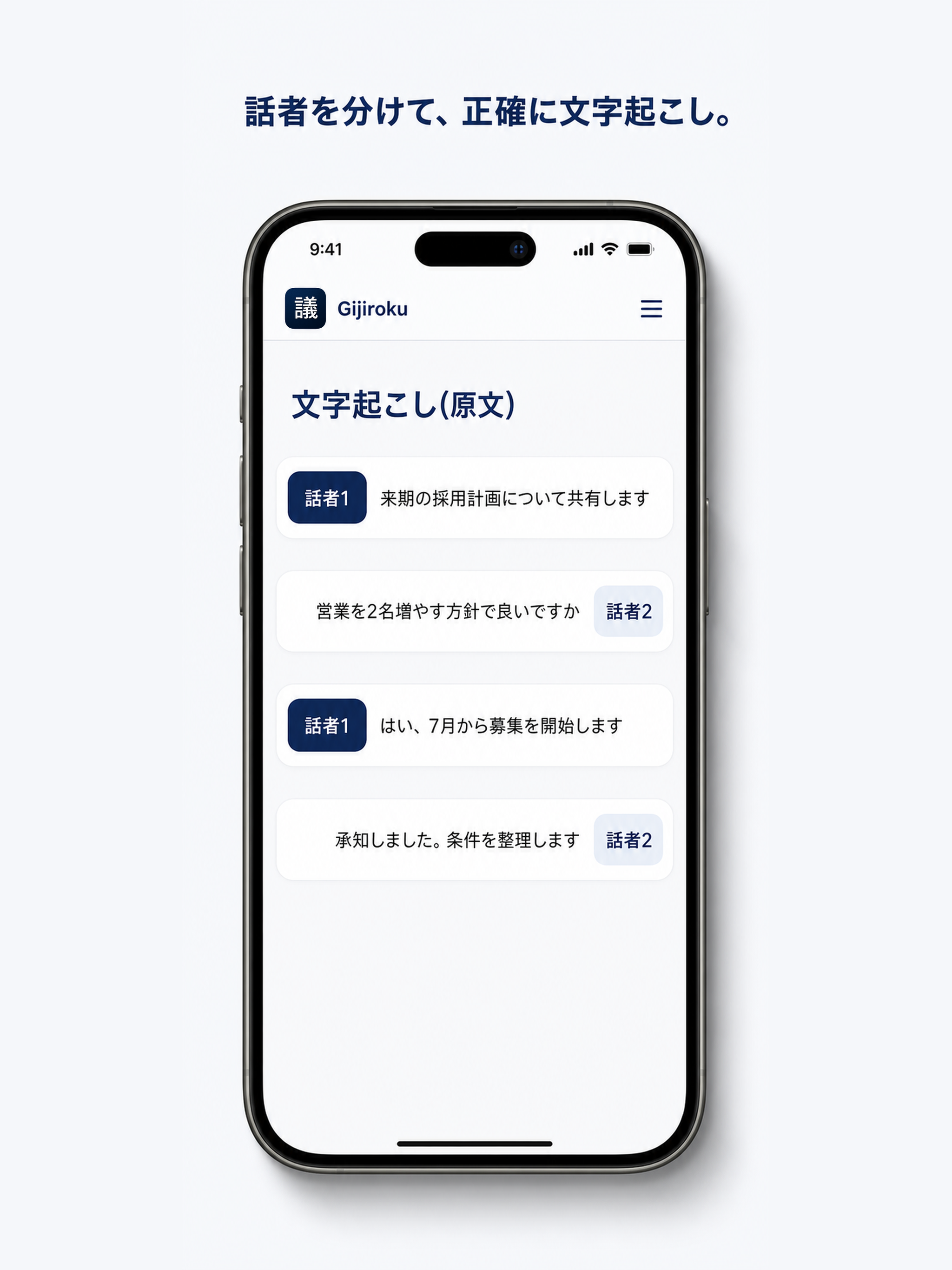 Gijiroku screenshot 8