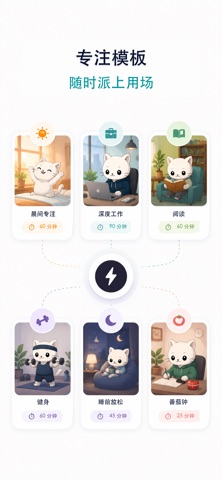 屏幕时间·应用屏蔽·专注计时器：Simba screenshot