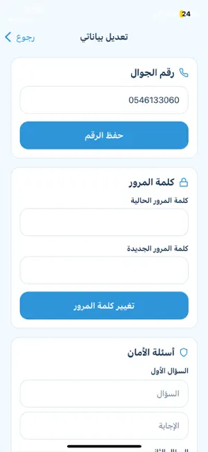 eejabi screenshot 4