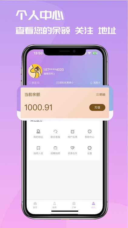 摩立达