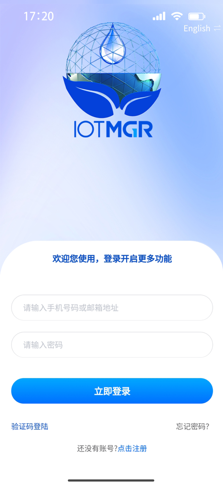 IOTMGR screenshot 5