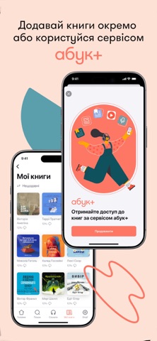 Абук: електронні й аудіокниги iPhone screenshot