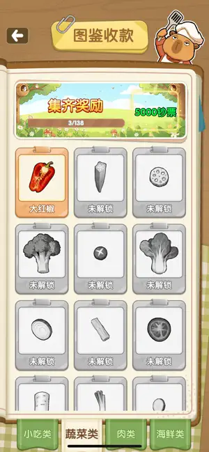 捞了个菜 iPhone screenshot 6