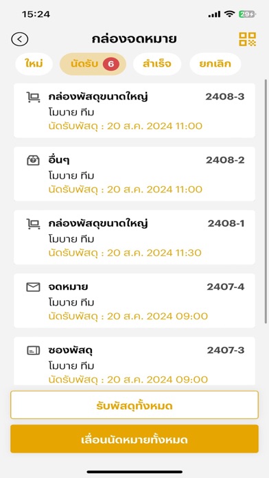 Living Plus Screenshot