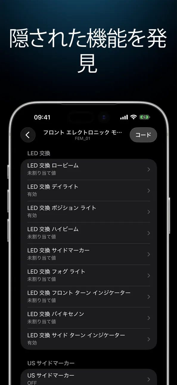BimmerCode for BMW and MINI Hack screenshot 3 - iOS game interface