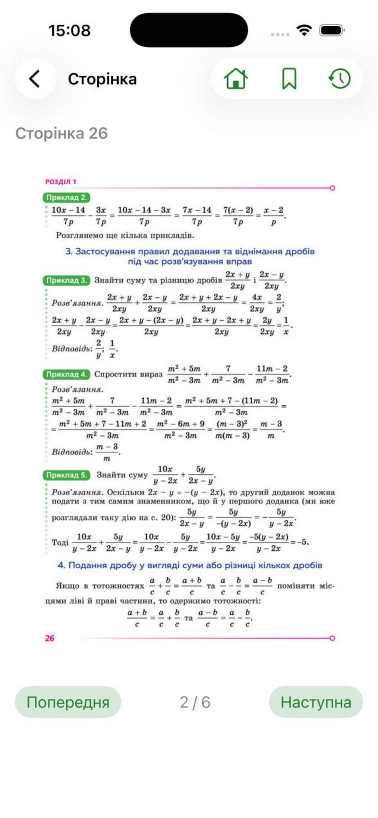 4Book - ГДЗ і підручники screenshot 5