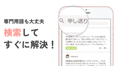 カンゴトーク by シゴトーク のスクリーンショット