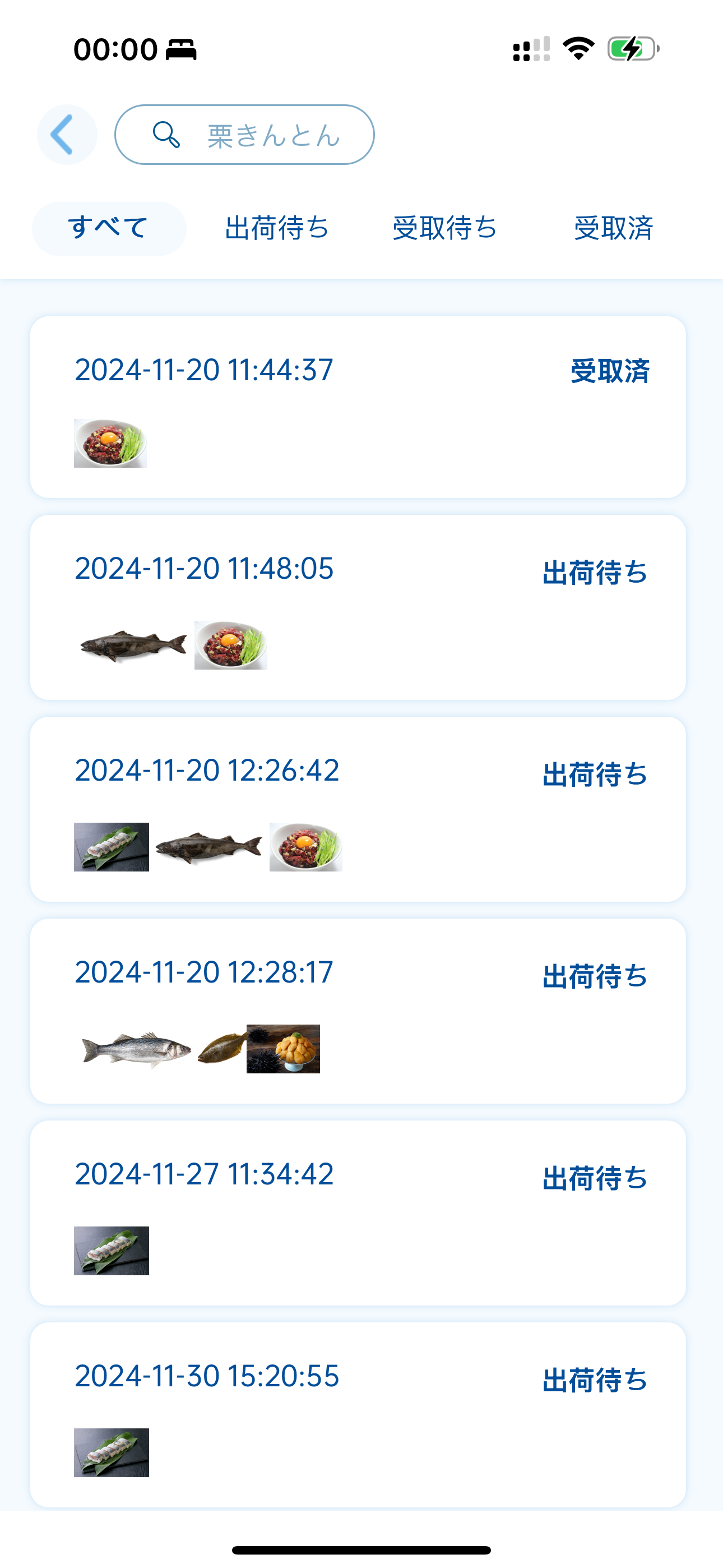 ながしろ