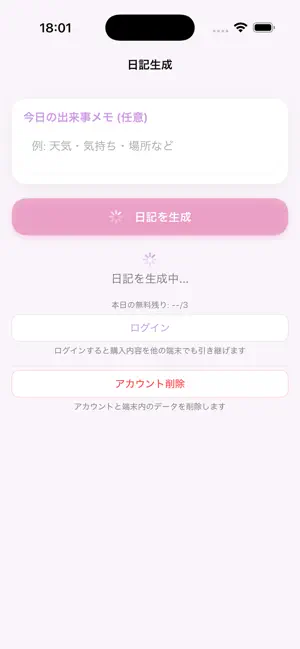 コトパレ screenshot 1