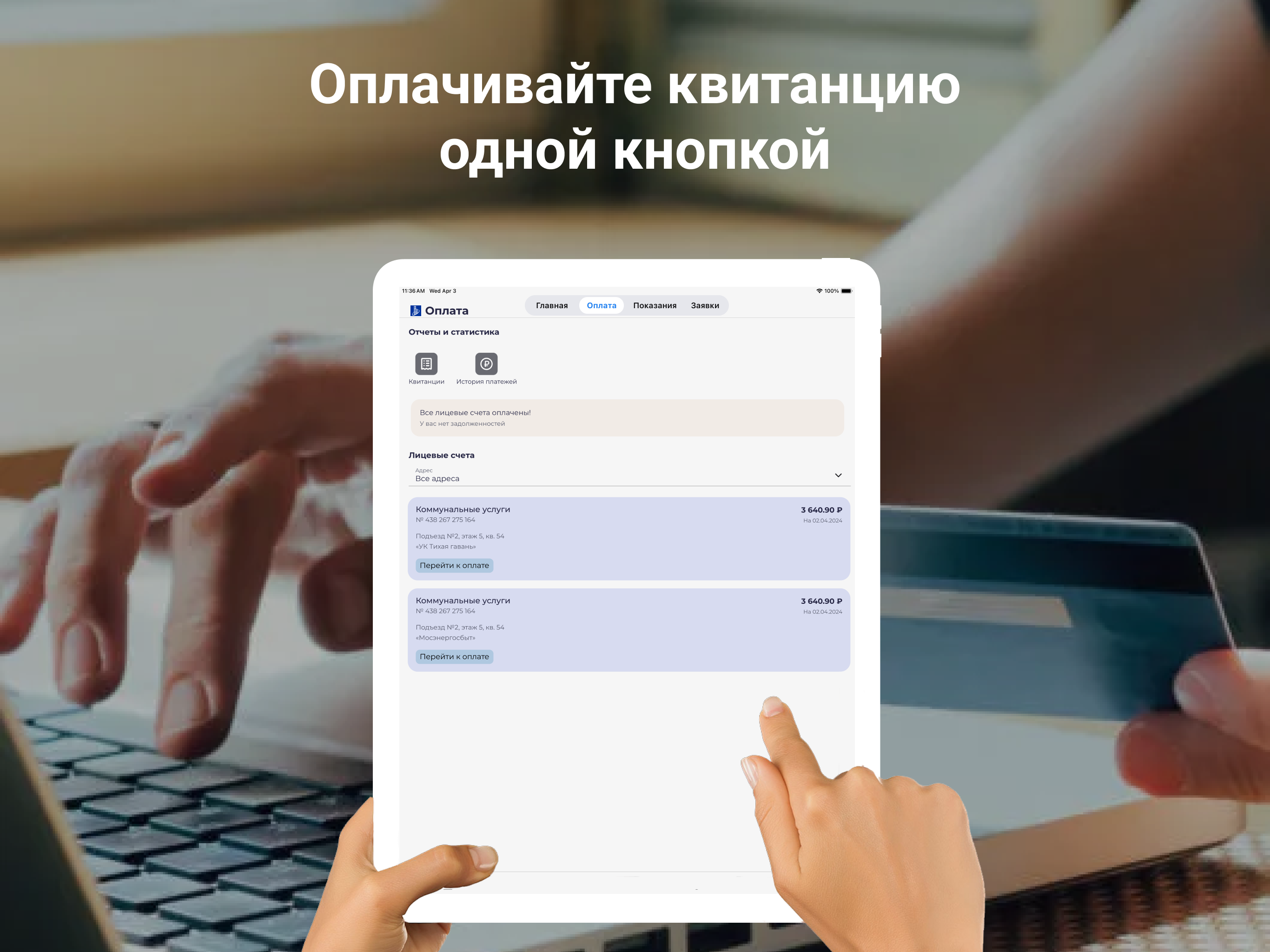 ЖИЛПРОЕКТ
