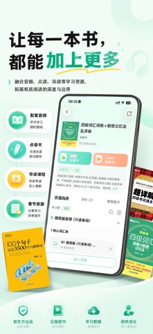 书加加 app screenshot