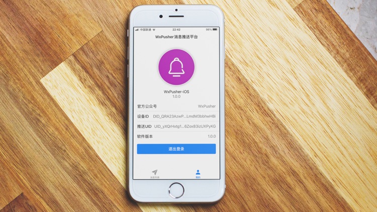 WxPusher消息推送平台 screenshot-3