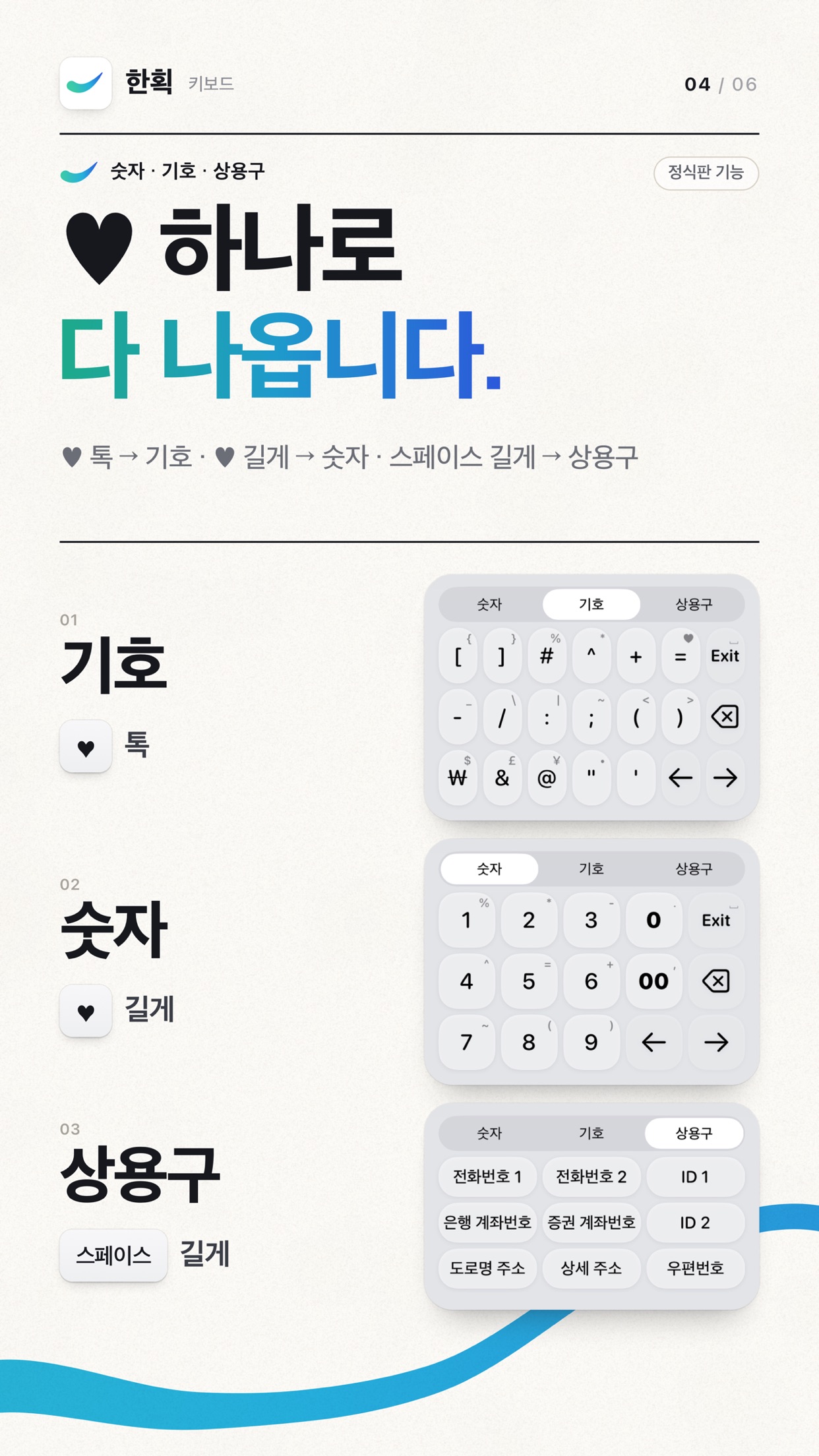 Screenshot 4 of 한획