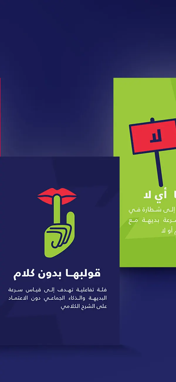 Screenshot #2 pour Golbha قولبها
