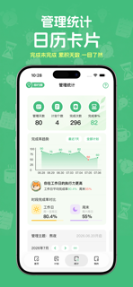让Ta管我-抖音微信红果王者熬夜通宵戒断手机应用禁用管理 screenshot 4