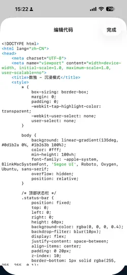 Captura de pantalla de 闪电Code en iPhone 3