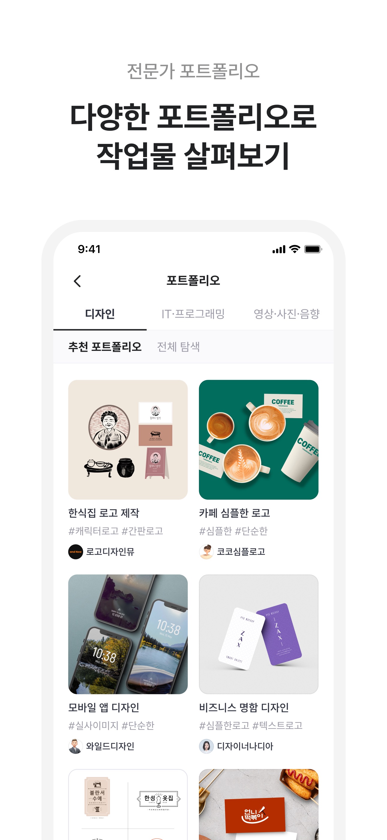 크몽 - 프리랜서 마켓 No.1 스크린샷 3