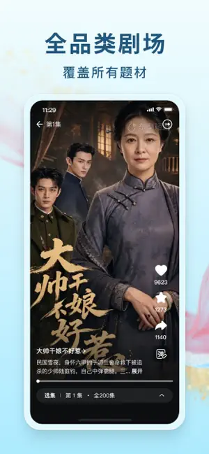 东梨短剧 - 海量热门高清短剧在线观看 iPhone screenshot 1