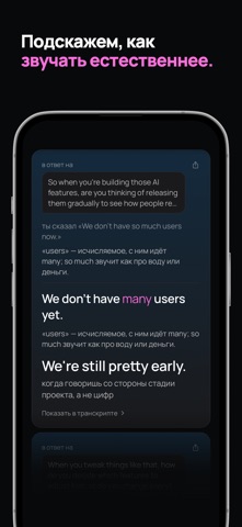 Wispy: Разговорный английский iPhone screenshot 4