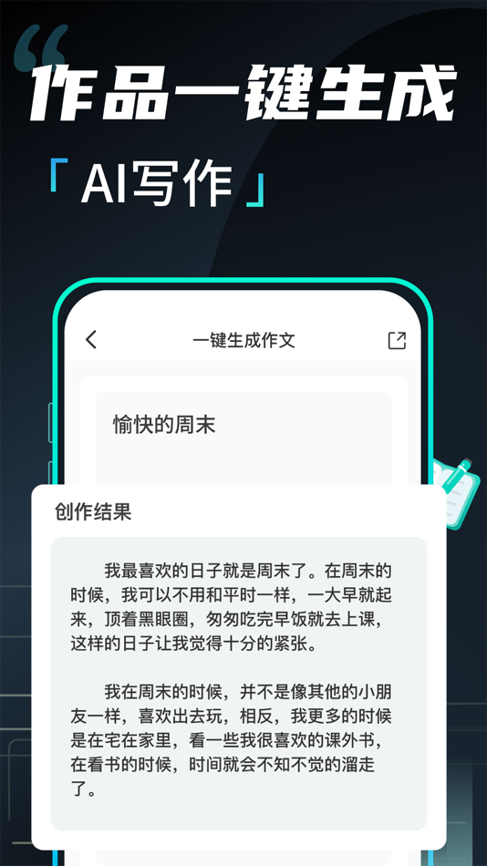 #2. AI写作-官方中文版AI人工智能助手 (iOS) 由: 志勇 苏