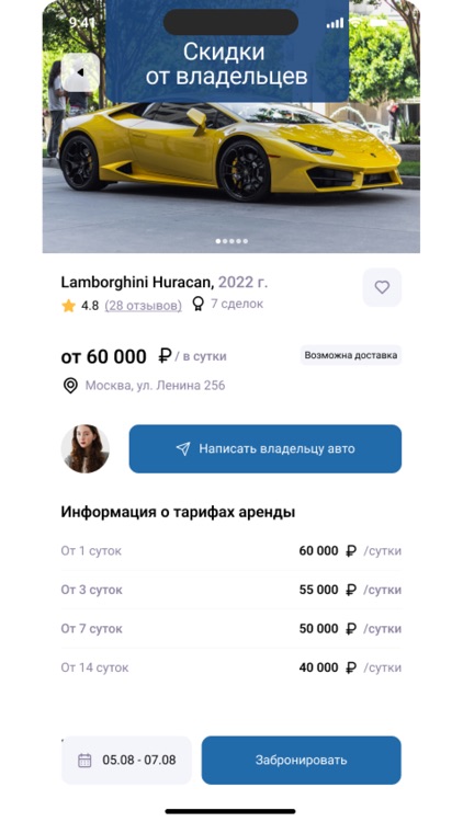 Shake - Аренда авто screenshot-3