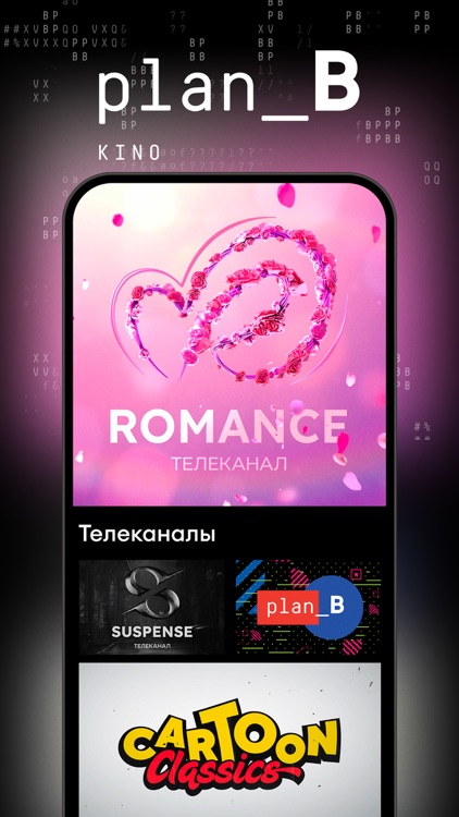 Plan_B Kino screenshot-3