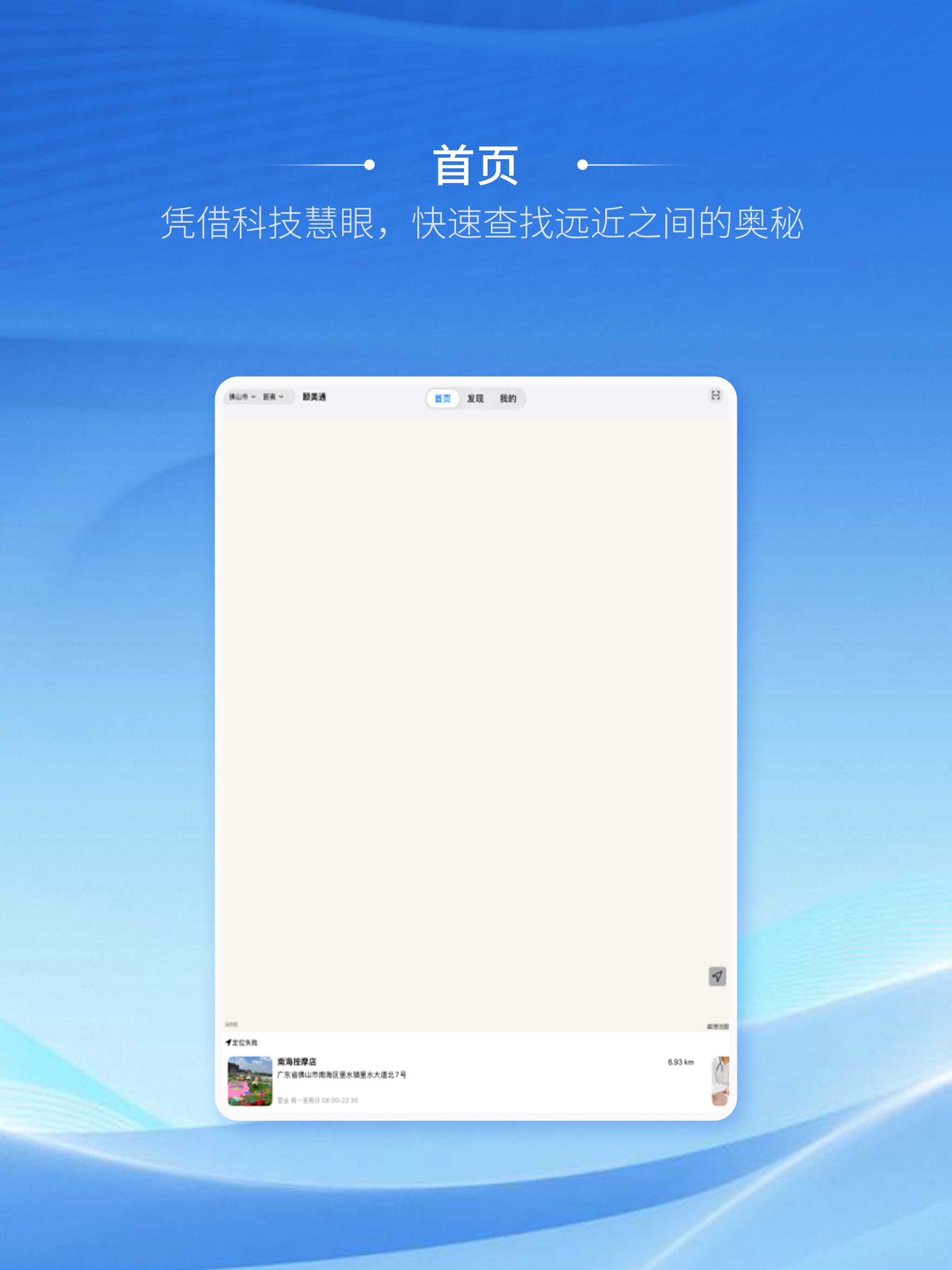 颐美通 screenshot 7
