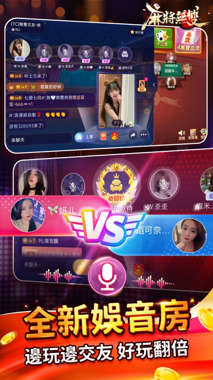 麻將無雙-線上娛樂城