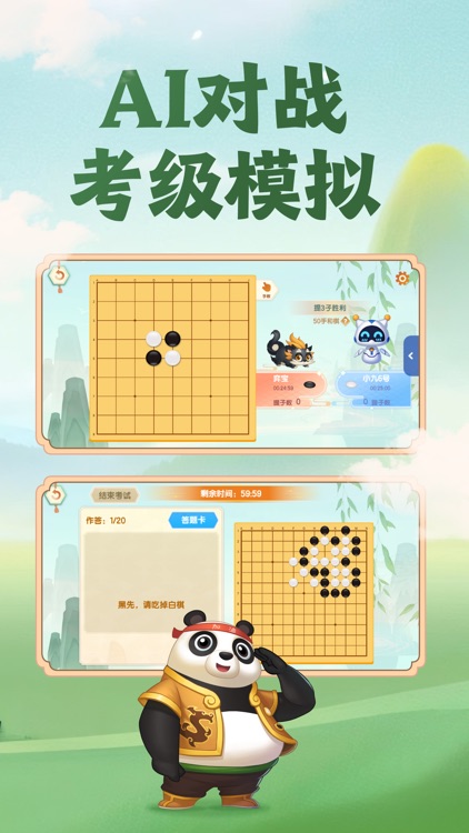核桃围棋
